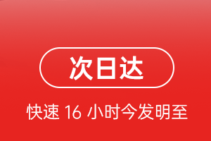 南通兴东航空货运 航空货运